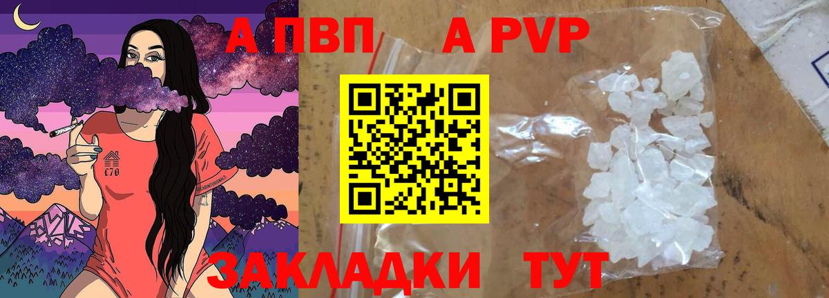 Alpha PVP VHQ Лиски