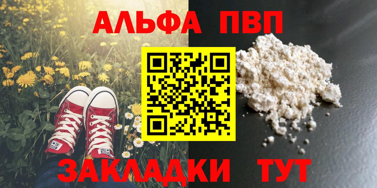 Лиски  Альфа ПВП СК  Вход с VPN  A-PVP Crystall  А ПВП VHQ 