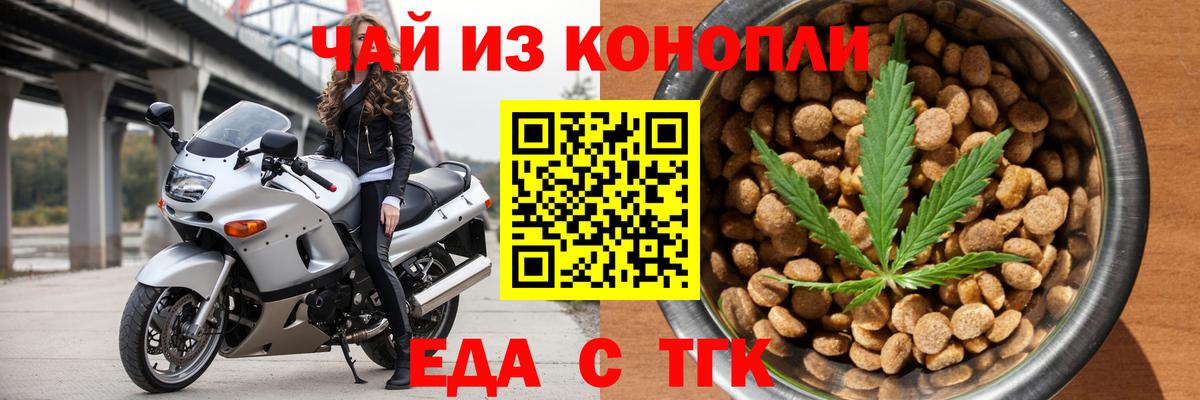Лиски  Печенье с ТГК конопля  Вход с VPN 