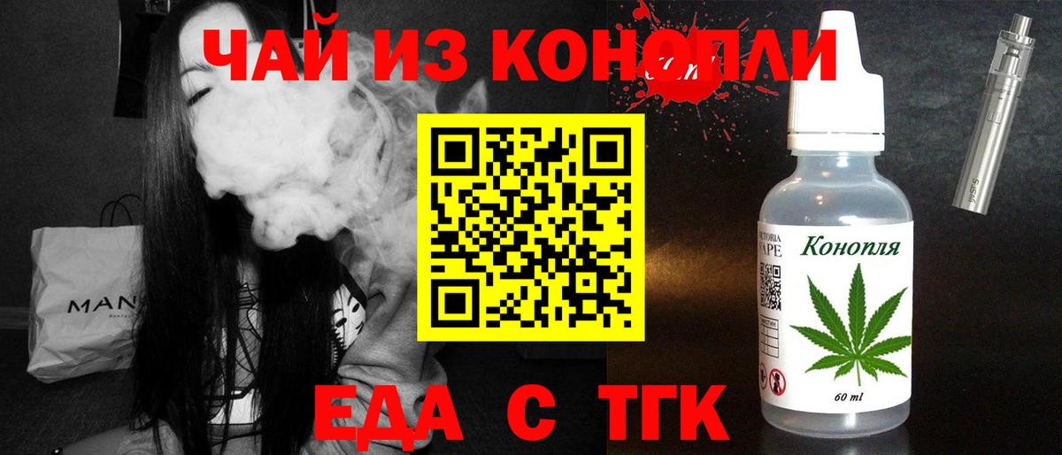 Печенье с ТГК конопля Лиски