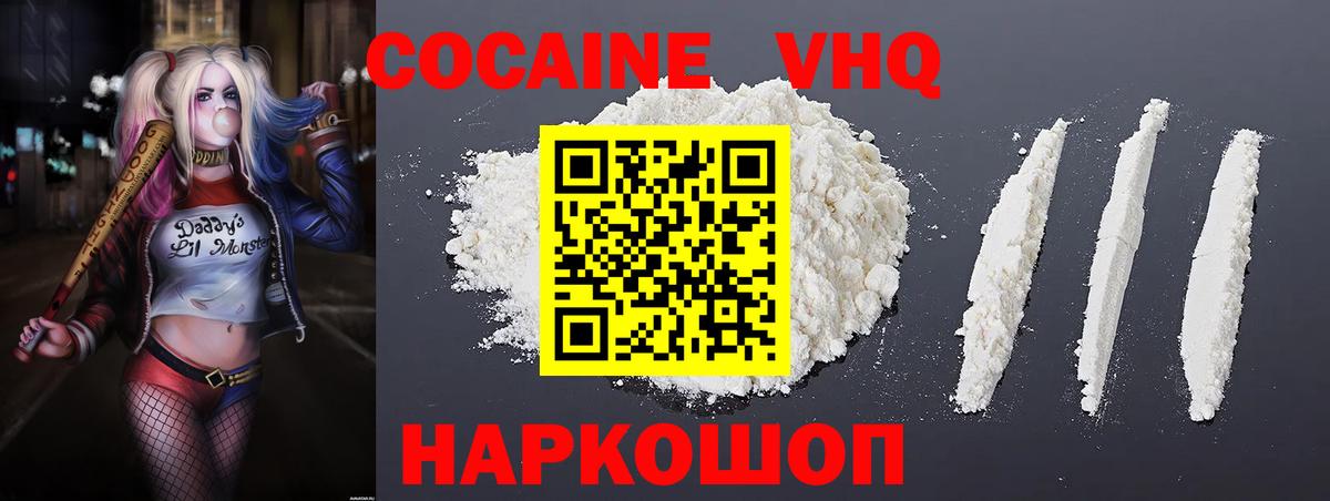 КОКАИН 98% Лиски