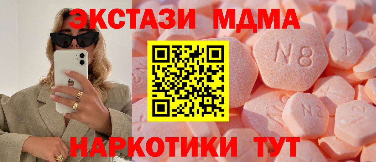 Экстази  Вход с VPN  Лиски  Ecstasy Дубай 
