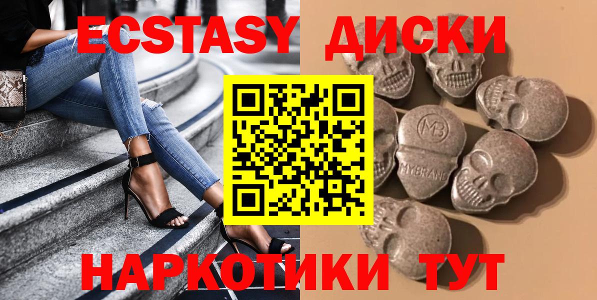 Экстази MDMA Лиски