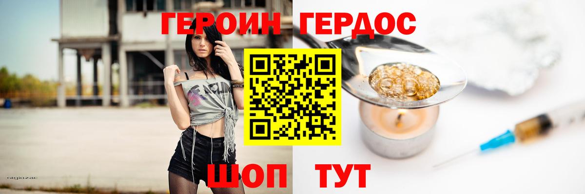 Героин герыч  Вход с VPN  Лиски 