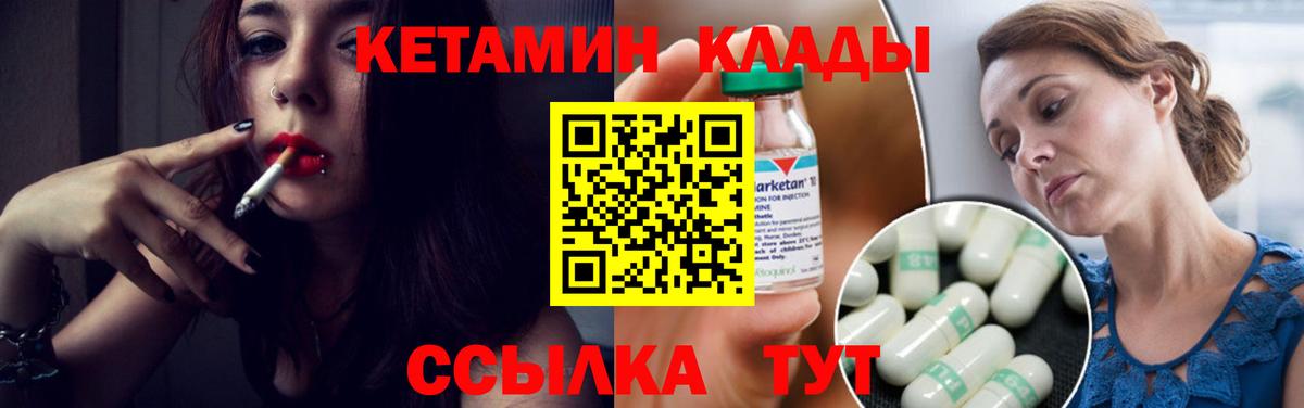 КЕТАМИН VHQ Лиски
