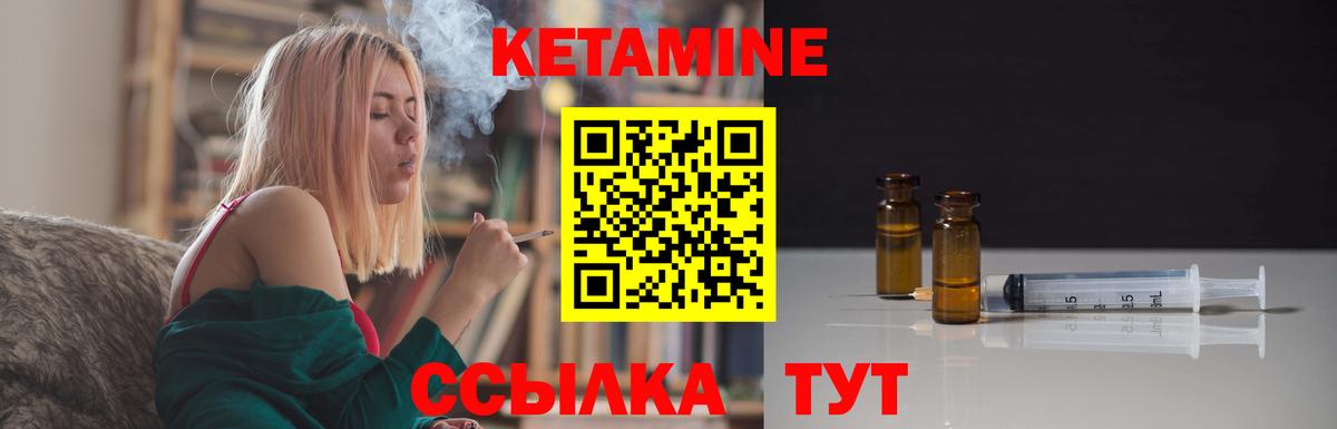 Кетамин VHQ  КЕТАМИН ketamine  Вход с VPN  Лиски 