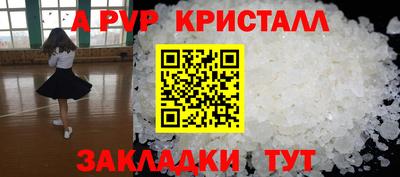 спайс Комсомольск-на-Амуре