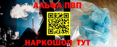 альфа пвп Кимры