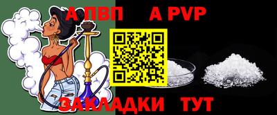 альфа пвп Кимры