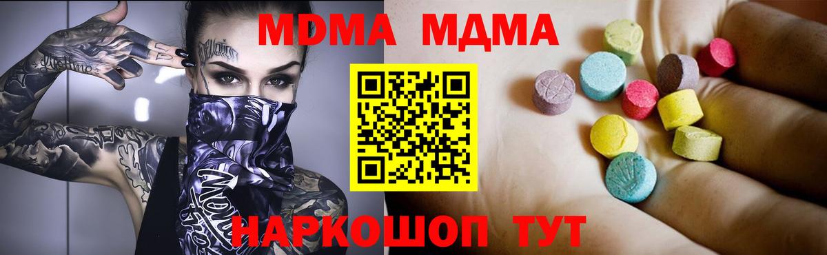 MDMA  Вход с VPN  Лиски  MDMA VHQ 