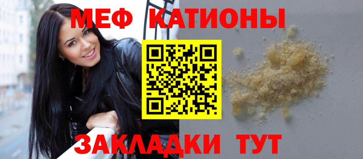 МЕФ кристаллы Лиски