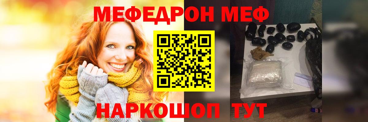 Меф кристаллы  Вход с VPN  Мефедрон  Мефедрон  Меф кристаллы  Лиски 