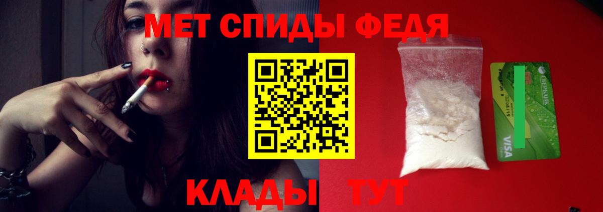Первитин кристалл Лиски