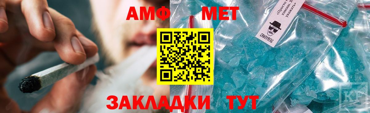 Лиски  Метамфетамин кристалл  Метамфетамин  Вход с VPN 