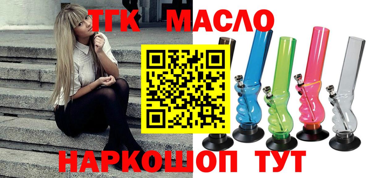 Дистиллят ТГК концентрат  Дистиллят ТГК вейп с тгк  Вход с VPN  Лиски 