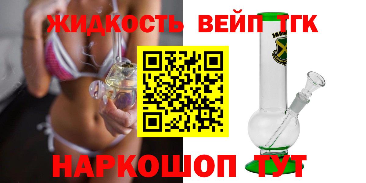 Дистиллят ТГК вейп Лиски