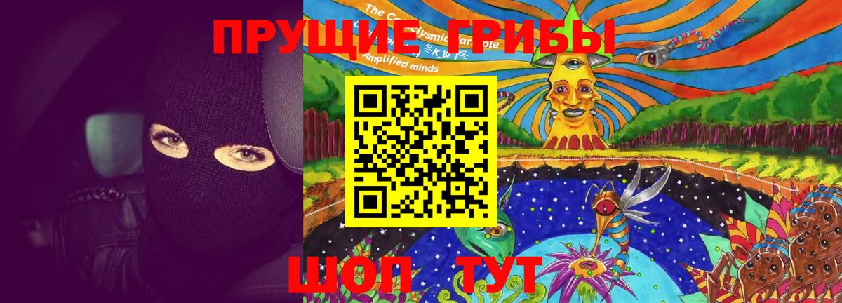 Лиски  Псилоцибиновые грибы Psilocybine cubensis  Псилоцибиновые грибы Magic Shrooms  Вход с VPN 
